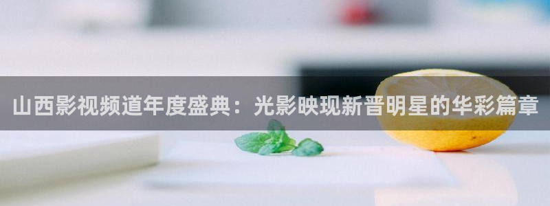 新视觉影院飘花