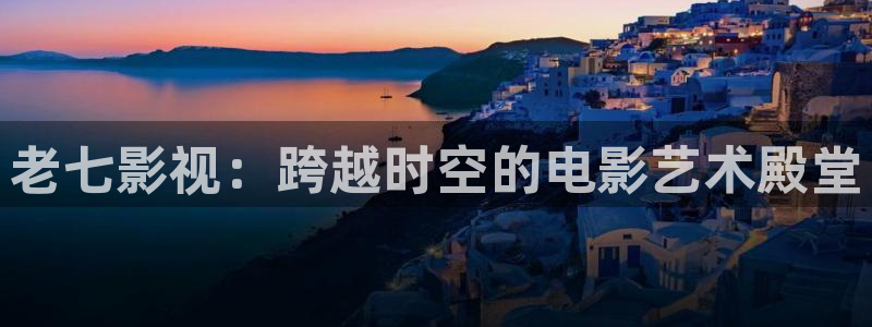 新视觉yy6090青苹果影院
