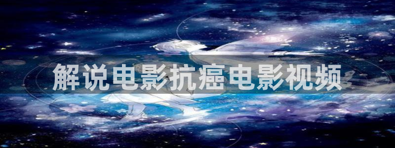 8090新视觉在线影院