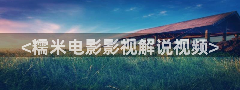 新视觉6080yy神马影院